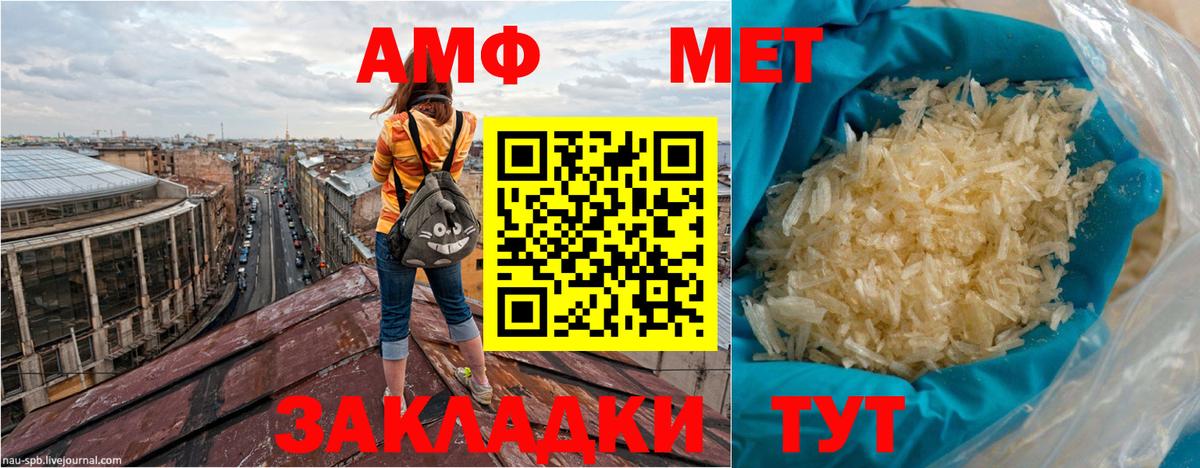 Амфетамин 98%  Амфетамин  Алейск  Вход с VPN 