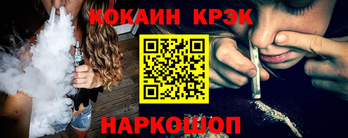 КОКАИН Боливия  Вход с VPN  COCAIN  Cocaine 99%  Алейск 