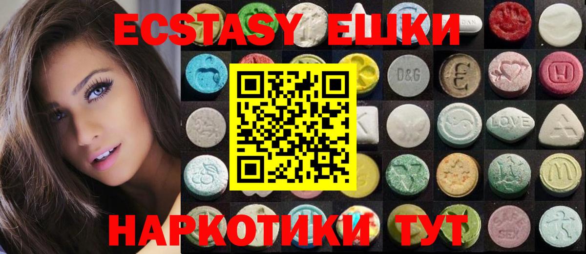 Ecstasy Дубай  Ecstasy mix  Ecstasy  Вход с VPN  Алейск 