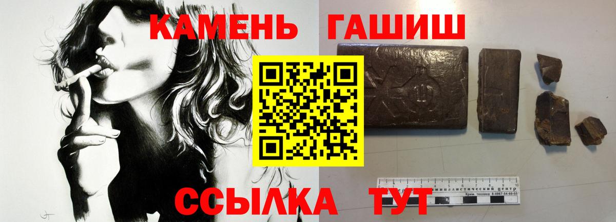 ГАШИШ Ice-O-Lator  Гашиш AMNESIA HAZE  Алейск  Вход с VPN 