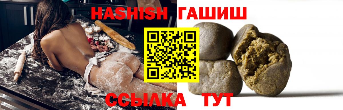 Гашиш Изолятор Алейск