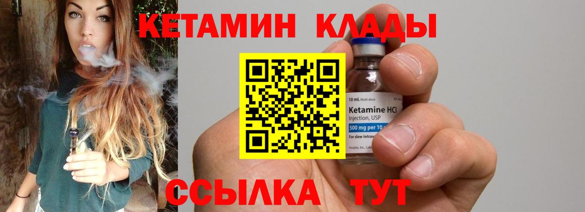МЕГА вход  Кетамин ketamine  Вход с VPN  Алейск 