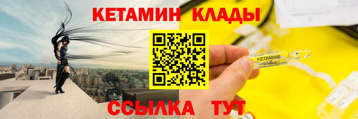 КЕТАМИН VHQ Алейск