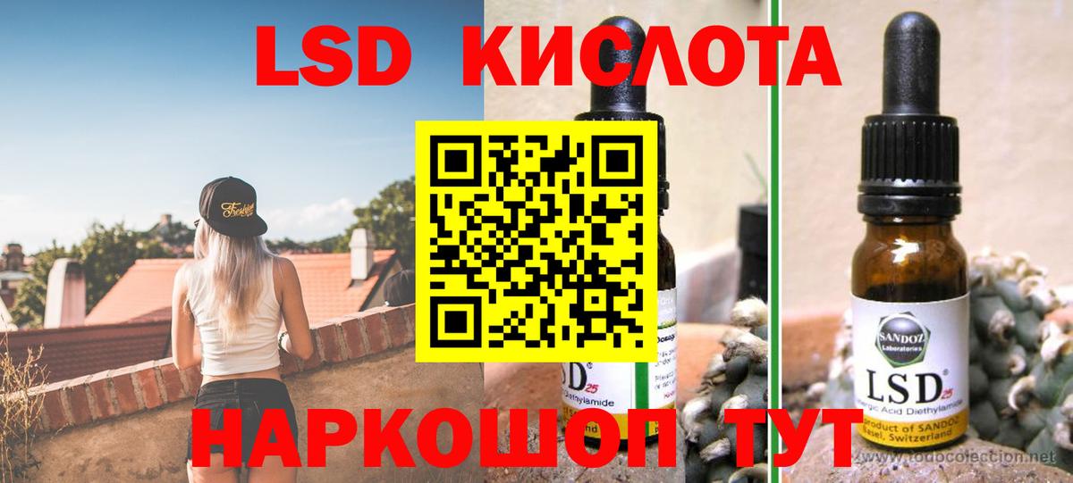 Лсд 25 экстази кислота  LSD-25 экстази ecstasy  Алейск  Вход с VPN 