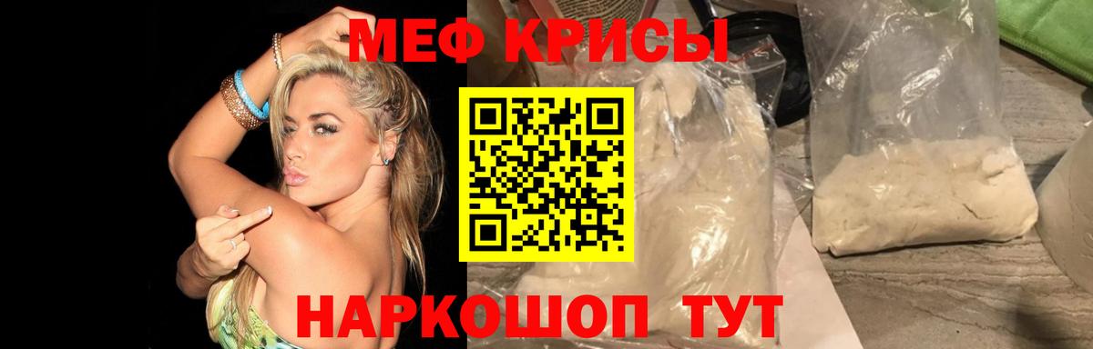 МЕФ мука Алейск