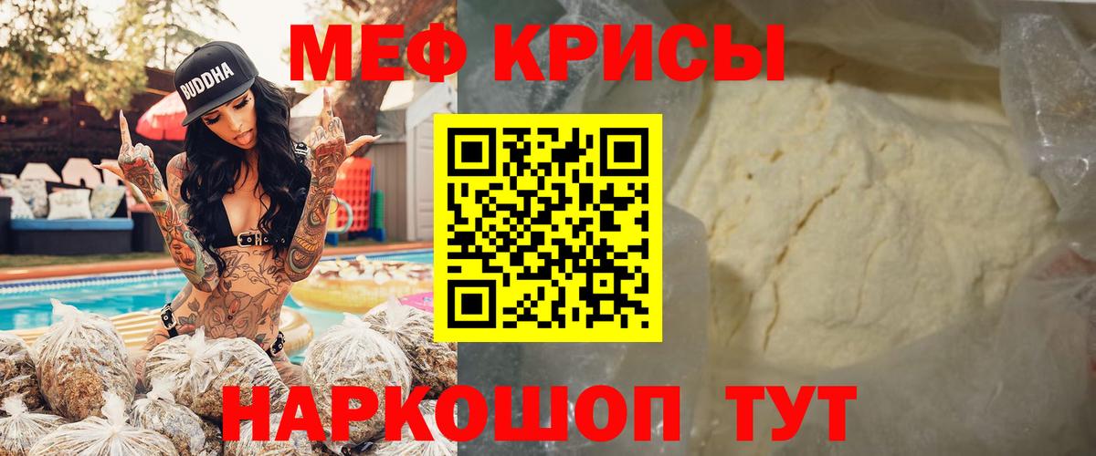 МЕФ  МЕФ кристаллы  Алейск  Вход с VPN  blacksprut ссылка  МЕФ мяу мяу 