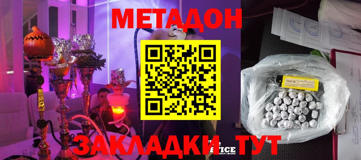 Алейск  Метадон methadone  Вход с VPN 