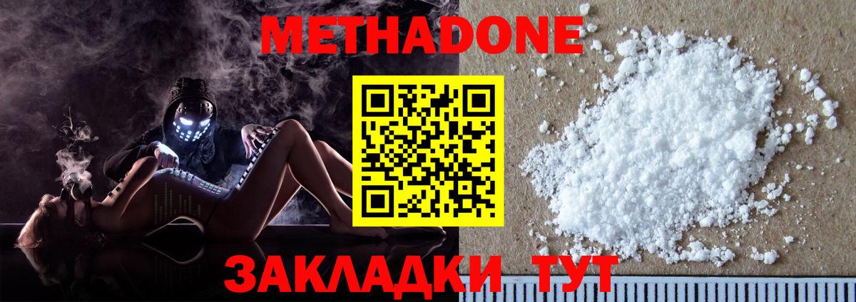 Метадон белоснежный Алейск