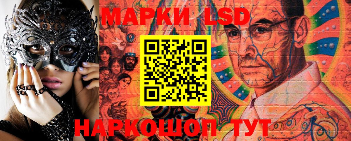 Марки 25I-NBOMe 1500мкг Алейск
