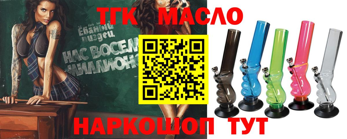 Алейск  ТГК концентрат  наркошоп  Вход с VPN 